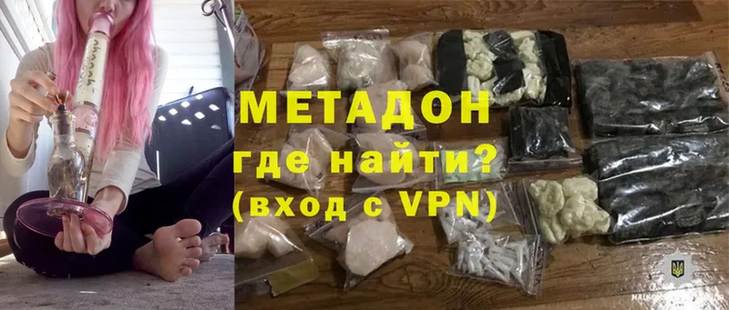 Метадон methadone  Ессентуки 